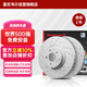 霍尼韋爾（Honeywell）高碳打孔劃線(xiàn)剎車(chē)前盤(pán)適用馬自達3/5/6/昂克賽拉1.5L