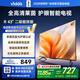 Vidda R43 海信電視43寸 全高清萊茵護眼 二級能效以舊換新家電國家補貼超薄游戲液晶電視機43V1FD-R