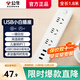 公牛（BULL）USB插座充電排插帶兒童保護門(mén)新國標/插座排插插排拖線(xiàn)板接線(xiàn)板USB插座 1.8米 3孔位+3USB總控 白