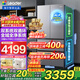 海爾冰箱出品統帥Leader冰箱575雙系統雙循環(huán)法式多門(mén)雙重凈化系統新一級能效雙變頻大容量家用電冰箱 新品首發(fā)+全域全凈系統+雙系統+三檔變溫