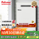 百樂(lè )滿(mǎn)(paloma) 燃氣熱水器 適用室外安裝 20升日本原裝進(jìn)口  防水防雷防凍 JSW38-20EC 