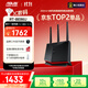 華碩（ASUS）【國家補(bǔ)貼】RT-BE86UWiFi7路由器家用無線千兆電競(jìng)路由萬兆口+4個(gè)2.5G口全屋套裝Aimesh隨心組