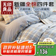 無(wú)印良品100%純棉床上四件套全棉床單四件套被套200*230cm1.5/1.8米床