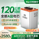 閃充智行電動(dòng)車(chē)鋰電池磷酸鐵鋰72V60V48V三元鋰外賣(mài)三輪車(chē)電動(dòng)摩托車(chē)專(zhuān)用 磷酸鐵鋰60V45Ah 【100-120km】 +10A可調充電器 【全新汽車(chē)級A品電芯+GPS防盜】