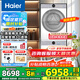 海爾云溪4.0洗烘套裝77EW滾筒10kg洗衣機(jī)+雙擎熱泵烘干機(jī)家用洗烘套裝組合 國家補(bǔ)貼 77E直驅(qū)精華洗雙擎熱泵+1.21洗凈比+羊毛綠標(biāo)
