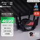 華碩（ASUS）ROG八爪魚(yú)7 WiFi7電競無(wú)線(xiàn)路由器 雙萬(wàn)兆口+四個(gè)2.5G口 三頻萬(wàn)兆Ai路由GT-BE96 ROG八爪魚(yú)7
