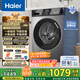 海爾（Haier）滾筒洗衣機全自動(dòng)10公斤MATE29S相似款一級能效懶人超薄家用大容量MAX29S家電國家補貼20%以舊換新 行業(yè)銷(xiāo)冠丨熱銷(xiāo)百萬(wàn)丨頑固洗沖浪洗