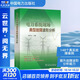 【正版包郵】電力系統現場(chǎng)典型故障波形分析中國電力出版社9787519897345 圖書(shū)