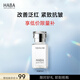 HABA 鯊烷精純1代美容油 深海角鯊烷面部精華油液補水保濕 生日禮物 【入門(mén)裝】1代油15ml