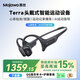 墨覺（MOJAWA）【國家補(bǔ)貼】Terra骨傳導(dǎo)無線藍(lán)牙耳機(jī)開放式運動游泳登山馬拉松跑步騎行心率監(jiān)測AI私教穹宇黑