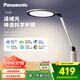 松下（Panasonic）臺燈導光板國AA級護眼臺燈全光譜兒童 家用智能臺燈護眼學(xué)習