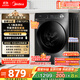 美的（Midea）滾筒洗衣機(jī)全自動家用【MG100V36T】懶人超薄10公斤 以舊換新 家電國家補(bǔ)貼20% 一級能效 內(nèi)衣洗 