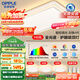 歐普（OPPLE）全光譜護眼吸頂燈客廳燈智能LED照明燈具簡(jiǎn)約現代大氣包安裝套餐1