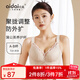 愛(ài)戴新款內衣女小胸聚攏上托顯大防下垂收副乳無(wú)鋼圈調整型美背文胸 膚色 75B