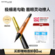 美寶蓮極細防水眼線(xiàn)液筆 黑色+棕色小金筆2支裝 贈眼唇卸 生日禮物女