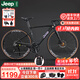 JEEP吉普公路車(chē)碟剎變速自行車(chē)男女學(xué)生成人單車(chē)競技代步跑車(chē)-RS780 騎士黑-公路把 700c（適合身高168cm-188cm） 14速【青春版】