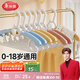 美麗雅兒童衣架【18只】可伸縮嬰兒寶寶衣架0-18歲通用寶寶專(zhuān)用掛衣架