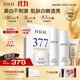 HKH美白淡斑水乳護膚品套裝提亮膚色補水保濕抗皺禮盒生日禮物送女友 【5件套】水+乳+面膜+面霜+防曬