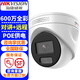 ?？低暎℉IKVISION）POE監控攝像頭家用對講 2K高清全彩夜視室內外網(wǎng)絡(luò )攝像機半球家庭戶(hù)外探頭手機遠程監控器安防設備 600萬(wàn)+對講DS-2CD3367SWDV3-LT 2.8MM焦距