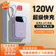 3C認證充電寶20000毫安自帶線(xiàn)超級快充大容量可上飛機移動(dòng)電源小巧便攜新國標3c適用華為安卓蘋(píng)果 升級版|超級快充120W|提速3999% 2萬(wàn)毫安|真實(shí)標假一賠三