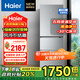 海爾25年新品家用三門(mén)電冰箱風(fēng)冷無(wú)霜一級能效雙變頻節能省電黑金凈化BCD-226WGHC3E9XM國家補貼20% 【新品上市】226升風(fēng)冷+一級雙變頻+黑金凈化
