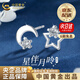 中國黃金（CHINA GOLD）足銀星月耳釘女純銀耳環(huán)氣質(zhì)新款高生日禮物送女友老婆教師節(jié)禮物 【京速達(dá)】星月足銀耳釘【品牌禮盒】