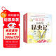 最美的法布爾昆蟲(chóng)記全12冊套裝 松岡達英大師 兒童自然科普昆蟲(chóng)百科全書(shū)學(xué)校推薦課外閱讀3-6歲7-10歲愛(ài)心樹(shù)童書(shū)