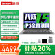聯(lián)想筆記本電腦小新Pro16輕薄筆記本電腦2025新品R7超能本可選揚(yáng)天V辦公大學(xué)生網(wǎng)課設(shè)計(jì)本 V15 R7-7730U 32G內(nèi)存 1T固態(tài) 滿血性能顯卡 IPS全高清屏 全新升級(jí)