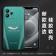 艾風(fēng)格（AIFENGGE）阿斯頓馬丁車(chē)隊硅膠手機殼適用于OPPO真我REALMEGT7proF1賽車(chē)NEO6 01阿斯頓馬丁車(chē)隊-硅膠殼 realme真我GT7（透黑邊）