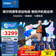 海爾（Haier）純境零添加電視55Q60C55英寸144Hz國民AI智能4K 4+64GB適合老人靈動(dòng)指向遙控一級能效國家補貼20%