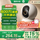 小米智能攝像機C700 800萬(wàn)像素4K超清監控家用攝像頭360度全景嬰兒監控手機遠程監控器寵物高清帶夜視