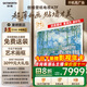 創(chuàng  )維壁紙電視85A7F 85英寸超薄壁畫(huà)藝術(shù)mini led 智能平板家電液晶電視機85吋  國家補貼 85A7E升級款 85英寸 國家補貼立減2000 【新品】官方標配 一級能效