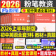 粉筆2026年上半年中學(xué)教師證資格考試初中高中教資書(shū)籍2025下半年筆試資料教材真題英語(yǔ)數學(xué)語(yǔ)文美術(shù)歷史政治化學(xué)物理體育科目科三 【初中英語(yǔ)】全套10本（科1+科2+科3）