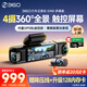 360AI行車記錄儀G980多攝版 360°全景大屏幕 3K超清夜視 內(nèi)置GPS定位