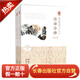 啟予國學(xué)叢書(shū)-論語(yǔ)今釋(全二冊)
