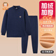 恒源祥兒童保暖內衣套裝色紗加絨加厚保暖男童純棉秋衣秋褲中大童男孩 中領(lǐng) 普魯藍【加絨加厚套裝】 140 （身高125-134cm 體重55-65斤)