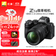 尼康（Nikon）【價(jià)保11.11】Z5II全畫(huà)幅微單相機套機 （ Z 24-200mm f/4-6.3 VR 微單鏡頭）尼康云創(chuàng  ) 攝影 直播
