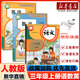 【新華書店】正版2025適用小學(xué)三年級上冊語文數(shù)學(xué)人教版三年級上冊全套人教版教科書三上語數(shù)全套書人教課本語文部編版數(shù)學(xué)人教版 【3本】三年級上冊語數(shù)英人教版