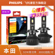 飛利浦LED前大燈燈泡 專(zhuān)用本田 CRV 07至20款【遠光】 50瓦 增亮至353% 超亮聚光 U3510
