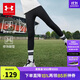 安德瑪（Under Armour）女童瑜伽褲休閑褲中大童緊身運動(dòng)褲251225179 黑色 130cm 