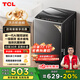 TCL 8公斤小型波輪洗衣機全自動家用 L2R大容量一級能效 家電國家補貼以舊換新 送裝一體B80L2R