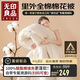 無(wú)印良品棉花被100%新疆棉被子 里外全棉秋冬季雙人純棉被芯8斤200x230cm