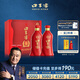 口子窖 六年型 兼香型白酒 52度 450ml*2瓶 禮盒裝 送禮禮贈
