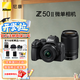 尼康（Nikon）Z50II新手入門(mén)級微單相機高清攝影攝像拍照直播自拍便攜vlog z50二代無(wú)反相機z502單機/套機拆機 Z50II+16-50+50-250雙頭套機 官方標配【送座充+相機包+鋼