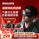 飛利浦（PHILIPS）眼部按摩儀護眼儀 熱敷眼罩全包裹仿生氣囊眼睛按摩器藍牙送男女友老婆老師教師節生日禮物3203E