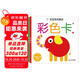 黑白卡專利認證 黑白卡寶寶視覺激發(fā)卡大卡(共2冊)彩色卡1、2 新生嬰兒早教閃卡 6個月-3歲寶寶適用追視大卡 新版 加厚 大尺寸21厘米 專注三十年嬰幼兒視覺研發(fā) 海潤陽光