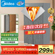 美的（Midea）【600升可折疊】干衣機烘干機家用便攜式折疊嬰兒衣物護理機消毒小型脫水機政府補貼HBGJ15F1