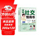 社交情商書(shū)漫畫(huà)版 培養高情商提高社交力啟蒙書(shū) 趣味漫畫(huà)故事幫助孩子學(xué)會(huì )表達傾聽(tīng)思考 提高自控力責任心情緒調節問(wèn)題解決能力