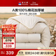 富安娜A類(lèi)棉花被100%棉被全棉加厚被單雙人冬季被芯京東定制款203*229cm