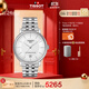 天梭（TISSOT）手表 卡森臻我系列男表 自動(dòng)機械男士鋼帶腕表商務(wù)表生日禮物